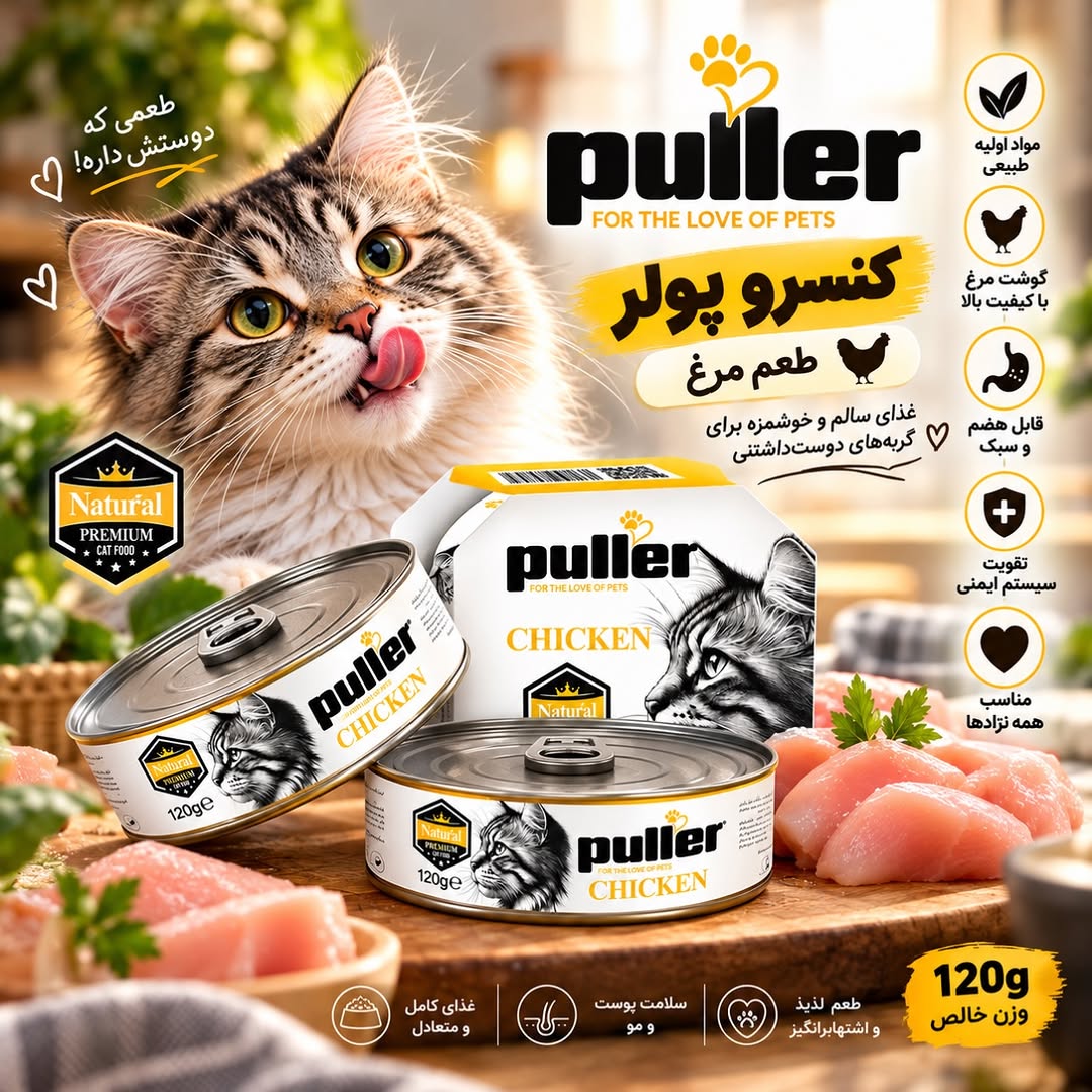 کنسرو پولر طعم مرغ گربه ۱۲۰ گرمی